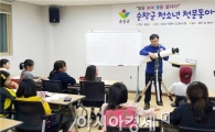 순창군, 미래 천문과학 이끌 인재 육성 박차