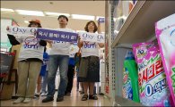 [포토]"롯데마트는 옥시제품 판매 중단하라"
