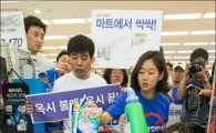 [포토]고객 안전 무시하는 롯데마트