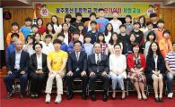 광주 동구의회, 어린이 모의의회 체험교실 개최