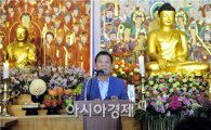 [포토]윤장현 광주시장, 부처님오신날 봉축 법요식 참석