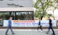 송파구, 젠트리피케이션 예방 대책안 발표