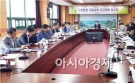 완도군, 기후변화 적응대책 사업 보고회 개최