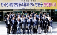진도군-한국경제발전협동조합 업무협약 체결