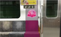 "지하철 임산부 배려석은 비워두세요"…합동 캠페인 진행