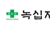 녹십자랩셀 "6월 코스닥 상장 위한 증권신고서 제출"  