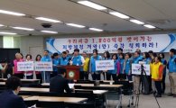 수원시 주민참여예산委 '지방재정개편' 철회 성명