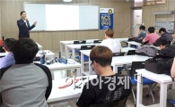 호남대 ICT특성화사업단, 외부현장·실무전문가 활용 교육