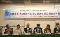 SKT-CJ헬로비전 합병두고 통합방송법 '뜨거운 감자'(종합)