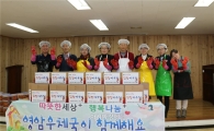 영암우체국, 따뜻한 세상 행복나눔 봉사활동 전개