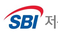 SBI저축은행, 전역장교 채용 실시…31일까지 온라인 지원서 접수