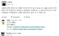 5·18 민주화운동 기리는 유명인…김제동·이승환·강풀 SNS에는?