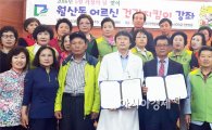 [포토]광주 남구, 동신대학교 광주 한방병원과 업무협약 