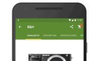 [구글I/O]앱 설치 안해도 이용 가능 '인스턴트 앱'