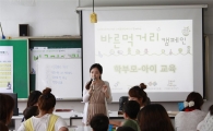 풀무원, 교육부와 함께 ‘바른먹거리 캠페인 학부모-아이 교육’ 실시