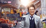 ‘동네변호사 조들호’ ‘한국인이 좋아하는 TV프로그램’ 드라마 부문 1위