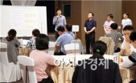 구례군, 정부3.0 가치확산을 위한 정책연구 워크숍 개최