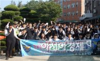 함평경찰,수학여행 학생상대 학교폭력예방 홍보 및 캠페인 실시 