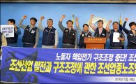 '국회 찾은' 조선사 노조 "조선 사양산업 아냐, 구조조정 반대"(종합)