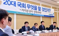 염태영 수원시장 "정부 지방재정개편안은 재정폭탄"