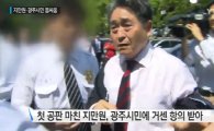 지만원 “박근혜 대통령은 뇌사상태냐” 격한 저격글, 이유는? 