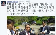 신동욱, 지만원과 몸싸움 5·18 피해자·유가족에 "대국민 사과해라" 