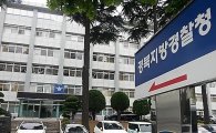 새누리당 김종태 국회의원 부인, 공직선거법 위반 혐의로 구속영장