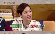 '해피투게더' 김고은 "4살때 中 가서 10년 살아…" 뛰어난 중국어 실력 눈길