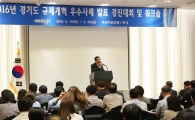 고양시 규제개혁 가장 잘했다