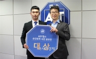 ADT캡스, 임직원 대상 ‘순간포착 사진공모전’ 시상식 개최