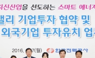 나주시 ‘에너지밸리 토론회’ 개최