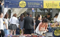 [포토]"밤도깨비 시장에 놀려오세요"