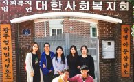 호남대 중국어학과 학생들, 광주 영아일시보호소 재능나눔 봉사