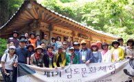 전남공무원교육원 남도문화체험과정 인기