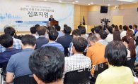 [포토]광주 남구, ‘승촌보 주변 친수구역 개발사업’ 심포지엄