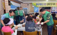 [포토]광주 남구, 월산5동 새마을협의회 닭죽 나눔 봉사