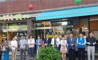 강북구 수유동 협동조합 ‘행복한 반찬가게’ 문 열어
