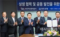 광주은행, 한국자산관리공사(KAMCO)와 협약 체결