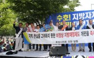 화성시 49개시민단체 '지방재정개악철회' 결의 