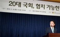 남경필표 '경기연정(聯政)' 평가 정책토론회 열린다