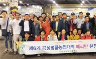 곡성명품농업대학 베리반 학생 가락시장 현장교육, 뜨거운 열기