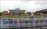 與野, 법사위서 "김영란법, 조속한 헌재 판결" 한목소리 요구 
