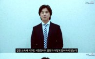 '또 오해영' 연우진, 카메오 출연 소감 "감독님과의 인연, 서현진 응원차"