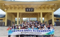 민주평통 곡성군협의회, 옥과중학생과 청소년통일현장교육 실시
