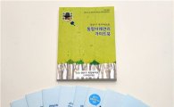 광주시 광산구, 결혼이주여성·복지 공무원 정보 책자 발간