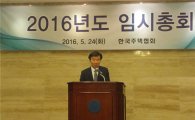 한국주택협회, 신임 회장에 김한기 대림산업 대표 선출