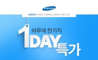 위메프, 삼성전자 브랜드 위크 개최