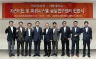 한화테크윈-서울대, 가스터빈·에너지장비 기술 개발 