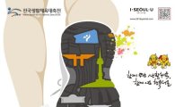 나흘간 역대 최대 규모 제16회 '전국생활체육대축전' 서울서 열려 