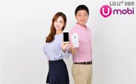 LGU+, 자회사 통해 중고폰 유통 브랜드 론칭